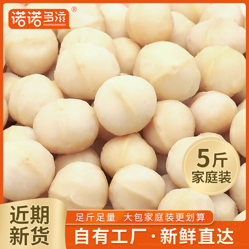 Norodo tonic Hawaiian fruit kernel original taste without adding bulk 5 catty whole box baking with nut snacks dried fruit