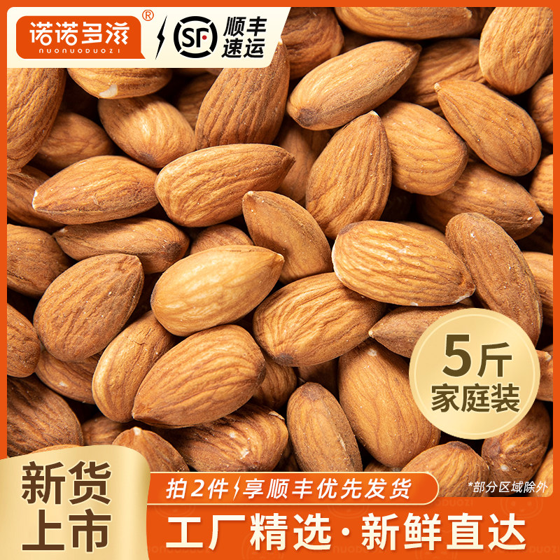 Badan wood kernels original flavor no added Batan wood kernels Badam almonds American large almond nuts commercial raw dried fruit