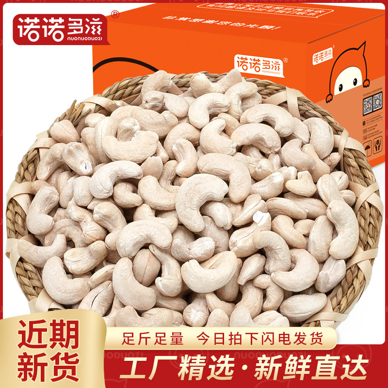 Original Taste Cashew Nuts 500g bagged wholesale Vietnam Fresh peeled raw cashew nuts Bulk 5 catties nut snacks dried fruit