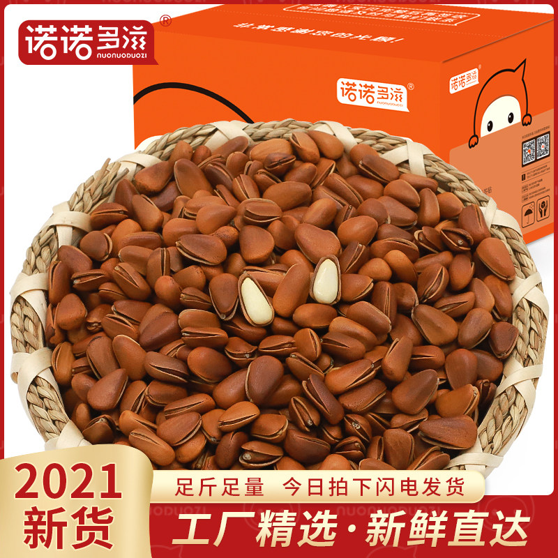Norodo Nourishing New Goods Extra-large Opening Pine Seeds Nuts Dried Fruits Pregnant Women Snacks Northeast Pine Subs Large Grain Bulk