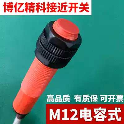 BOJKE D1202N M12 Capacitive NPN Normally open Cylindrical proximity switch 2mm Plastic glass fabric
