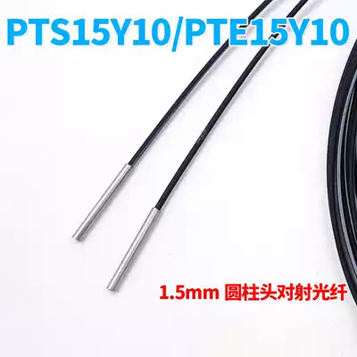 BOJKE Bobi Jingke PTS15Y10 PTE15Y10 20 1 5mm pair of optical fiber sensor monitor line