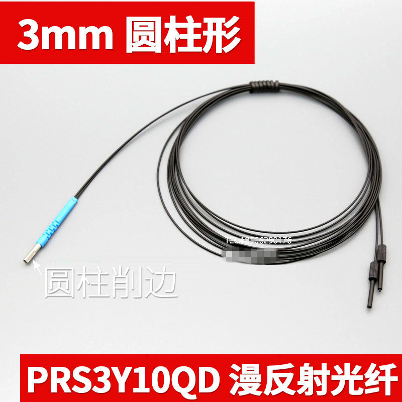 原装进口线BOJKE光纤传感器PRA3Y10QD削边3mm圆柱头代替FRS-310-Q