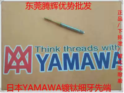 Japan YAMAWA Titanium plated fine tooth apex screw tapping Screw tapping M2X0 25 M2 5M3X0 35 M4M5X0 5