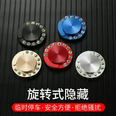 Aluminum alloy temporary parking sign mobile phone number plate parking car creative car car decoration car supplies