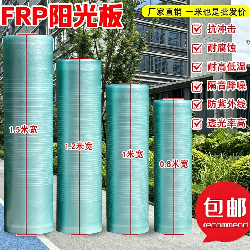 Frp Lighting Panels, Sun Panels, Transparent Panels, Flat Panels, Rain Shelters, Sunroom Roofs, Sun Tiles, Fiberglass Soft Plastic Panels