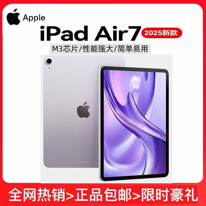 2025 новый планшетный компьютер Apple/Apple National Bank iPad Air 7-го поколения iPad Air 6-го поколения 11 дюймов 13 дюймов Изображение 1