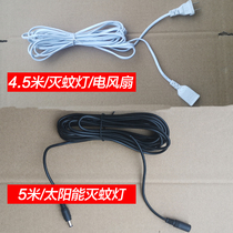 Electrical fan extension cord 4 5 m plug-in mosquito killer lamp extension cord 5 m solar mosquito killer lamp extension cord