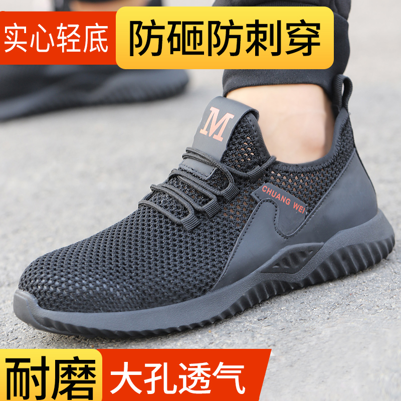 giày bảo hiểm lao động nam chống đập chống xuyên mùa hè thở cách an toàn công trình khử mùi thường nhẹ mềm mại dưới Baotou Steel 