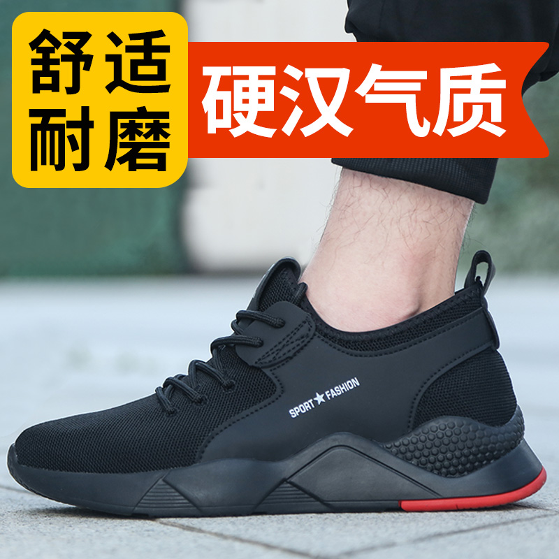 giày bảo hiểm lao động nam thở nhẹ vào mùa hè thường khử mùi chống đập chống xuyên đáy mềm an toàn nơi làm việc Baotou Steel 