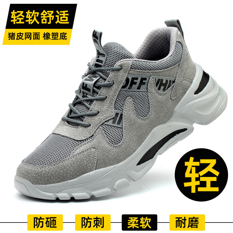 Giày công tác chống đập chống xuyên mùa hè Baotou Steel điện cách nhiệt và an toàn giày mềm đế nhẹ khử mùi 