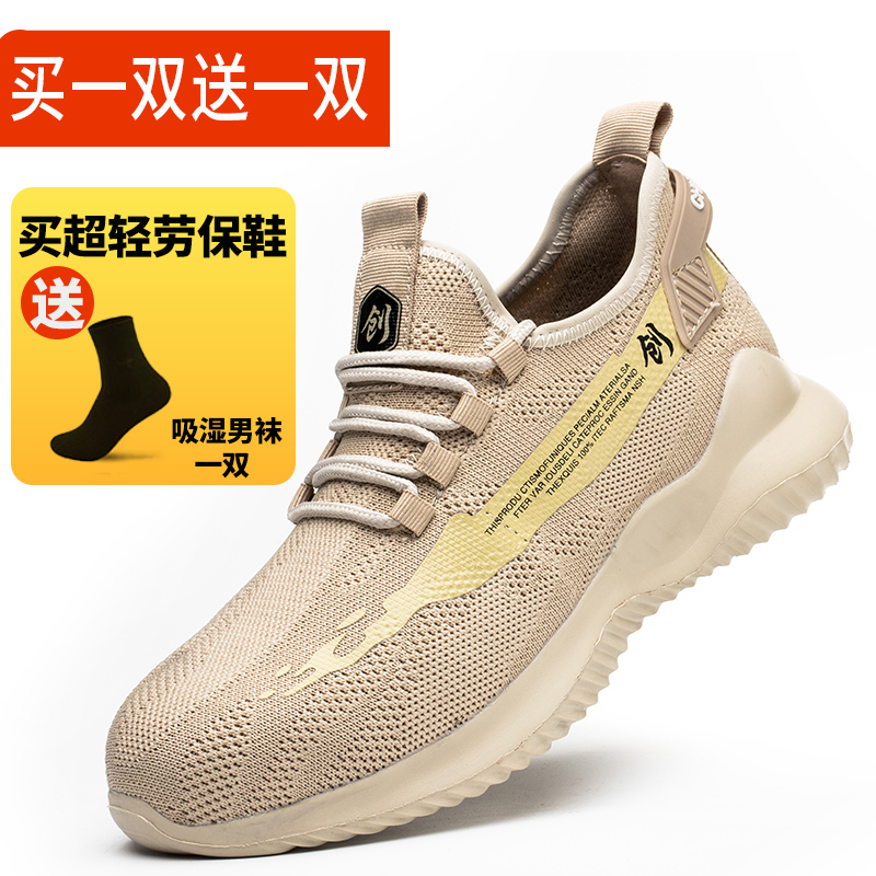 giày an toàn chống đập chống xuyên nam mùa hè công việc giản dị nhẹ thở mềm mại dưới Baotou Steel khử mùi cách an toàn 