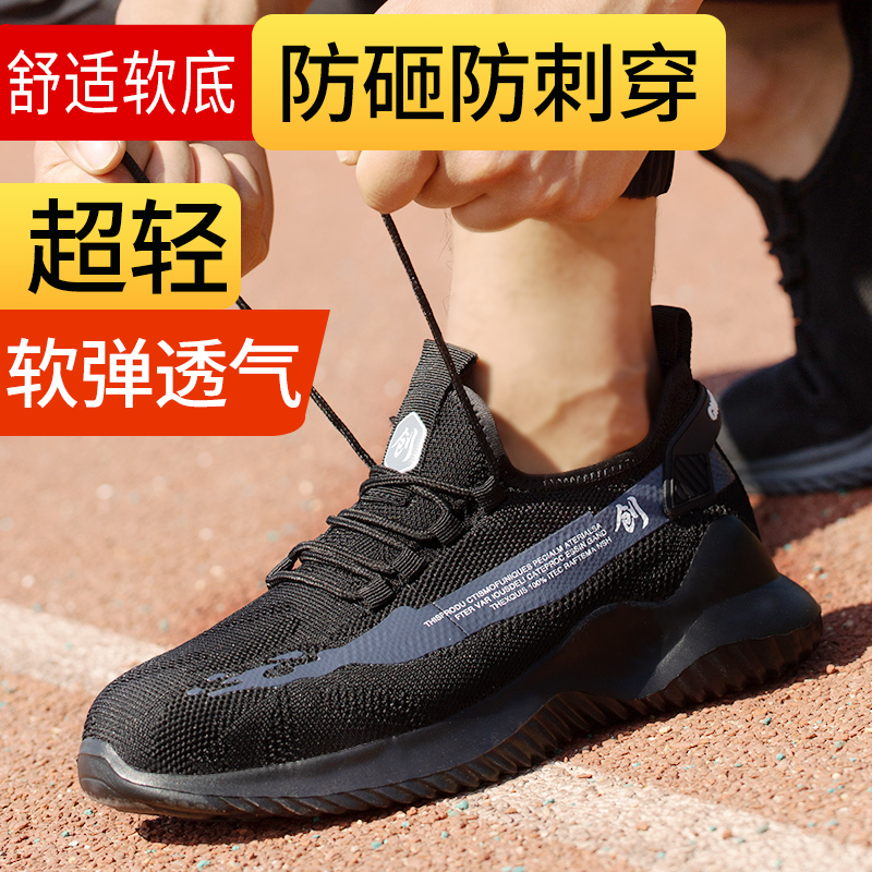 giày bảo hiểm lao động nam thở nhẹ vào mùa hè thường khử mùi chống đập chống xuyên đáy mềm an toàn nơi làm việc Baotou Steel 