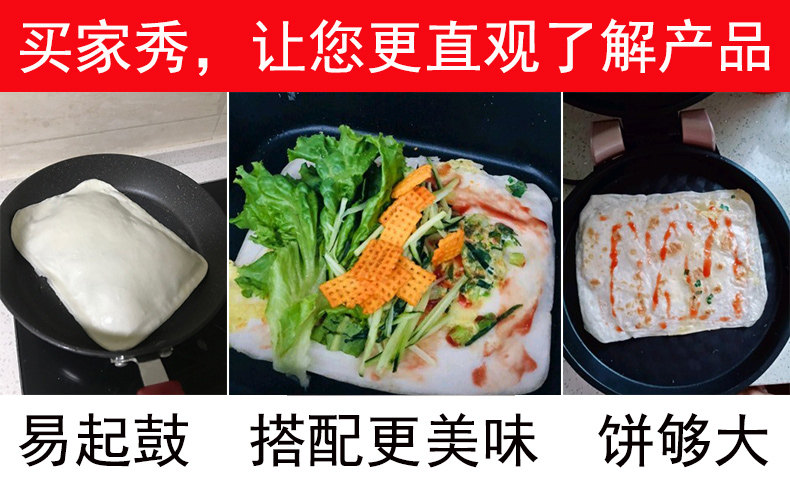 臻味德 鸡蛋灌饼面饼 90g*20片 图1