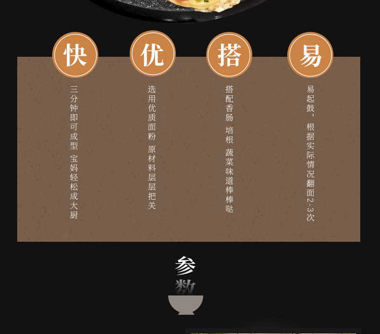 臻味德 鸡蛋灌饼面饼 90g*20片 图5