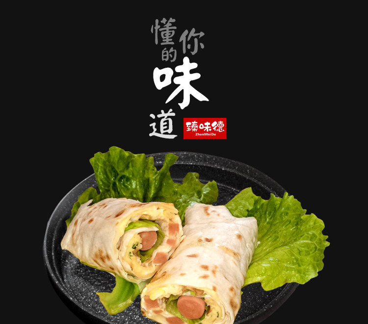臻味德 鸡蛋灌饼面饼 90g*20片 图4