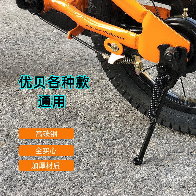 Applicable to Youbei children's bicycle foot support 12 14 16 18 20 inch bracket parking rack car support accessories