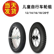 Applicable Uber children Bicycle 20 18 * 2125 inch 2 4 front and rear wheel car steel ring aluminium ring accessories Grand total