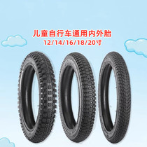 Applicable Ube Children Bike Tire 12 12 14 14 18 18 20 Inch X2 125 2 4 Inner Outer Tire Outer Belt