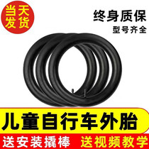Suitable for Phoenix Bike Inner Tube 12 14 14 18 18 20 Inch X1 75 2125 Baby Carrier Tire Rime