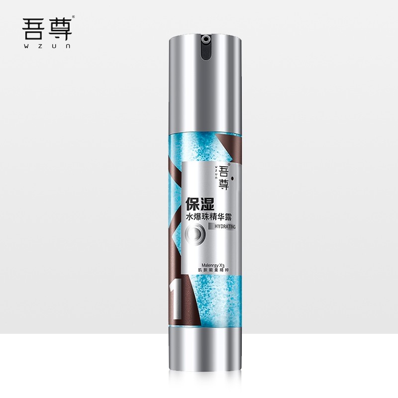 My Esteem Moisturizing Makeup Water Burst Pearl Essence Dew 50ml moisturizing lotion Men's lotion moisturizing (limited-time promotion)