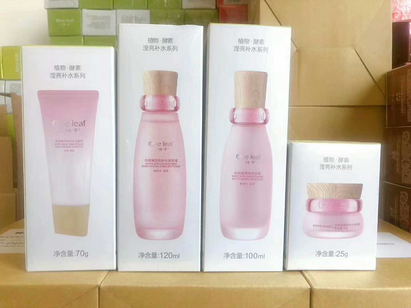 One leaf white jade and jade skin care products 4 pieces of cover