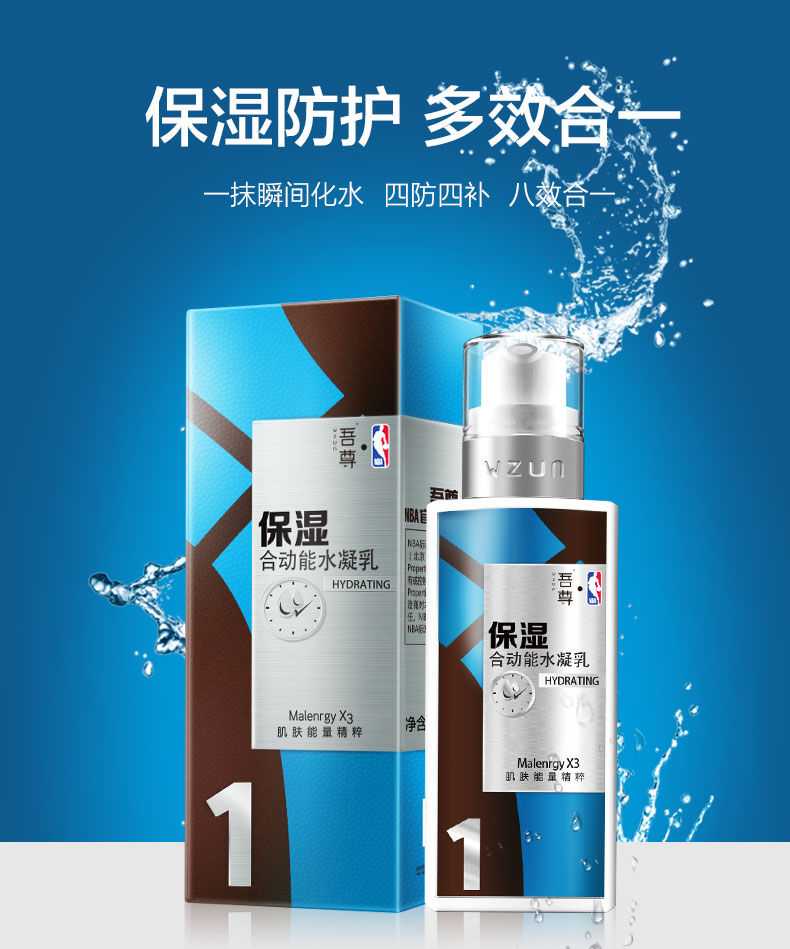 My Esteem Kinetic Water Condensed Milk Men Lotion Facial Cream Moisturizing Skin Moisturizing moisturizing and moisturizing the skin