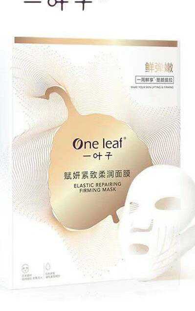 One leaf The son of tomorrow's son of the same style Tila Compact Mask Clean Moisturizing Moisturizing Official Web Men and Men Five Sheets Boxes