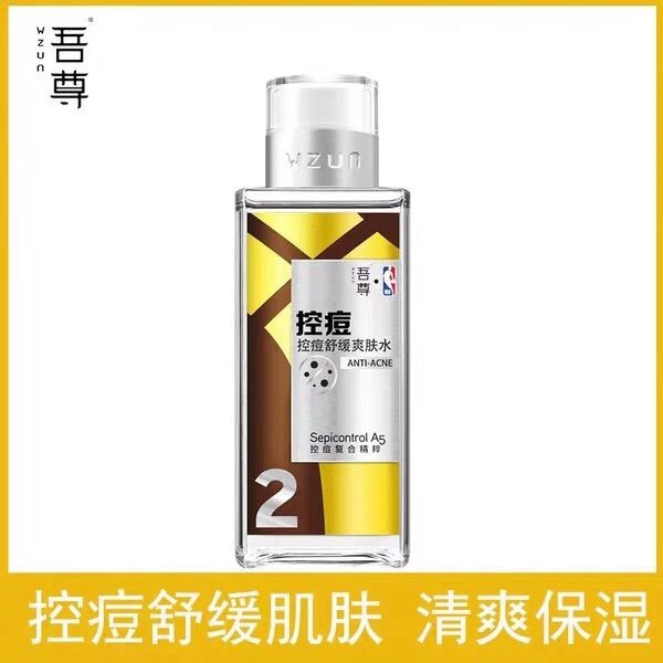 Our men's control of oil to dispel acne and skin water 130ml repair anti-acne control oil moisturizing (limited-time promotion)