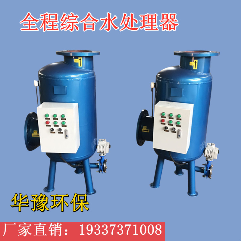 Fully automatic full-process comprehensive water processor, physical and chemical integration, air-conditioning circulating water, electronic descaling, softening water quality