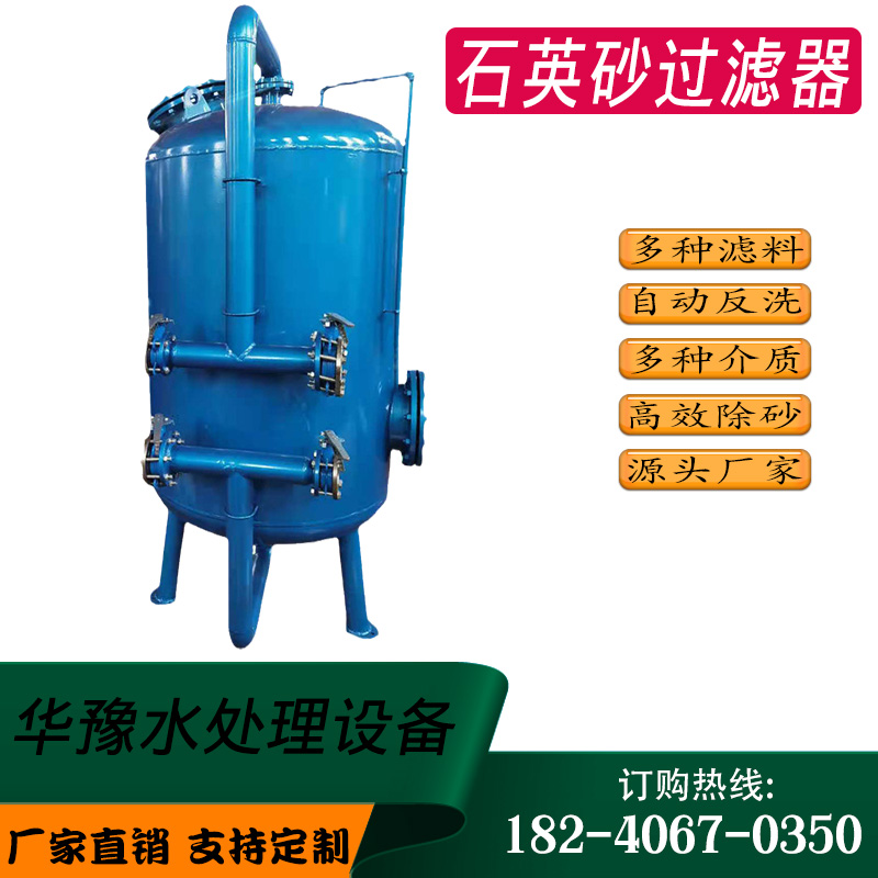 Automatic Multi-media Quartz Sand Filter Manganese Sand Activated Carbon Industrial Water Filtration Shallow Sand Filter Tank Floating Bed
