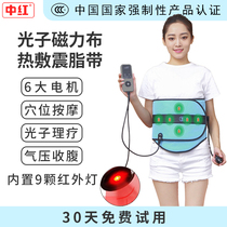 Medium Red Far Infrared Fever WEIGHT LOSS WITH SHOCK MASSAGE HEATING BELT WARM PALACE GUARD BELT AIR PRESSURE CASTAWAY BELT