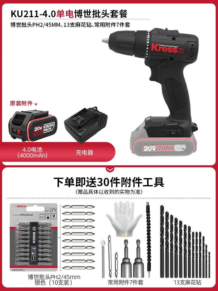 Máy khoan cầm tay dùng pin lithium gia dụng Kasheng KU211 của Đức công cụ điện mô-men xoắn lớn sạc máy khoan cầm tay đa chức năng khoan cầm tay Máy khoan đa năng