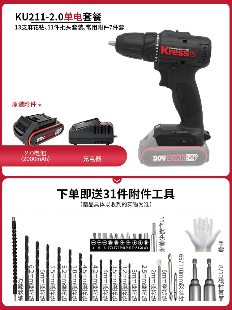 Máy khoan cầm tay dùng pin lithium gia dụng Kasheng KU211 của Đức công cụ điện mô-men xoắn lớn sạc máy khoan cầm tay đa chức năng khoan cầm tay Máy khoan đa năng