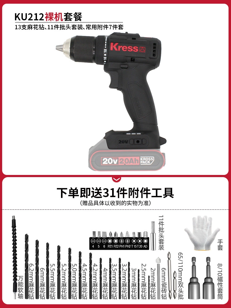 Máy khoan cầm tay dùng pin lithium gia dụng Kasheng KU211 của Đức công cụ điện mô-men xoắn lớn sạc máy khoan cầm tay đa chức năng khoan cầm tay Máy khoan đa năng