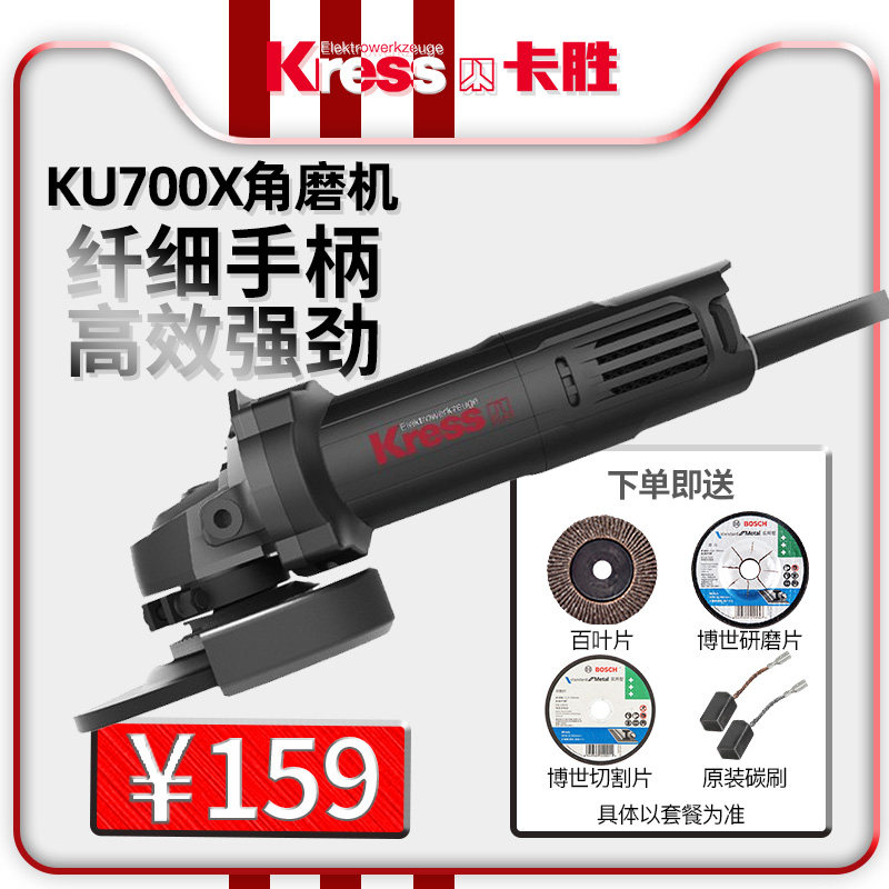 German Kwon Charging Wireless Angle Mill Small Polished Beating Mill Home Electric Mill Portable Electric Angle Mill