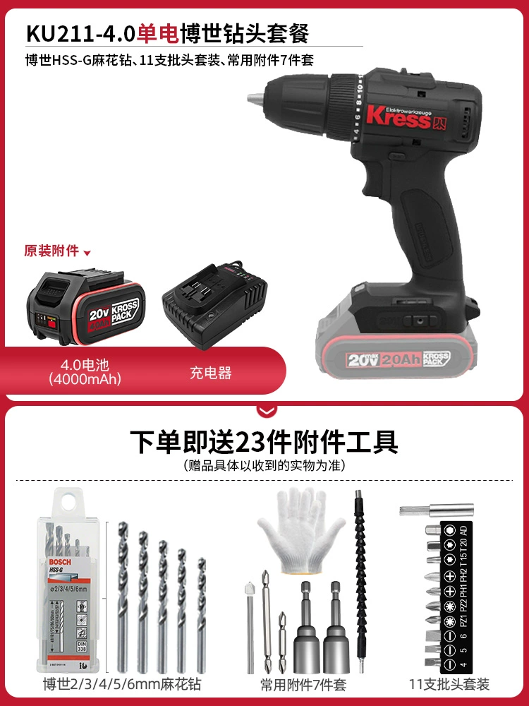 Máy khoan cầm tay dùng pin lithium gia dụng Kasheng KU211 của Đức công cụ điện mô-men xoắn lớn sạc máy khoan cầm tay đa chức năng khoan cầm tay Máy khoan đa năng