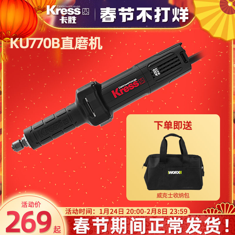 Germany Kaseng Kress electric grinder KU770B mold polishing engraving electric grinder grinding machine grinding machine straight mill