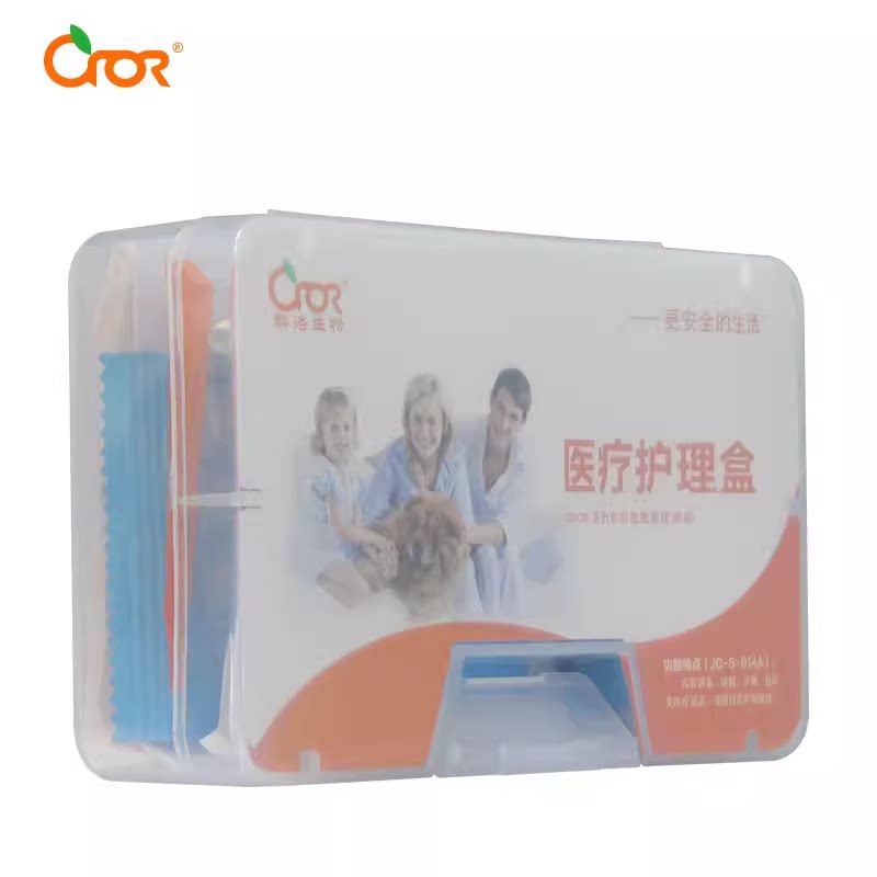 科洛/ (CROR)家用便携迷你医药盒护理盒日常便携药盒收纳盒含药品