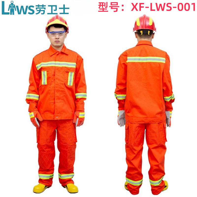 劳卫士 XF-LWS-001消防服 抢险救援服耐高温阻燃救援维修防护工作