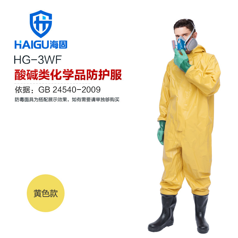 海固HG-3WF外置3级半封闭轻型防化服 酸碱防护服（不含防毒面具）