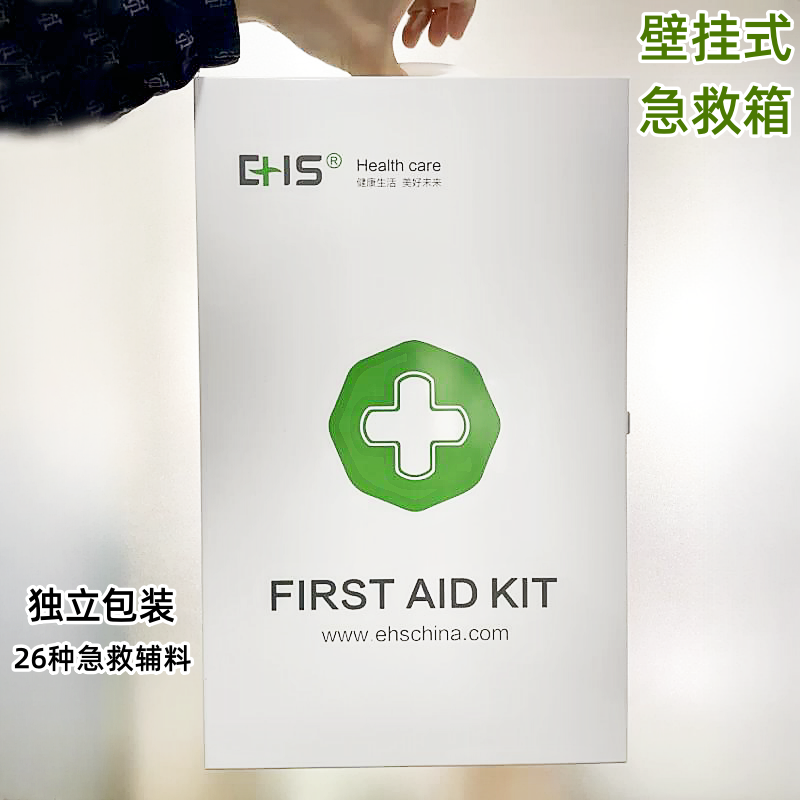 EHS麦森办公室金属手提挂墙K-014B型号两用式药箱急救箱套装多层