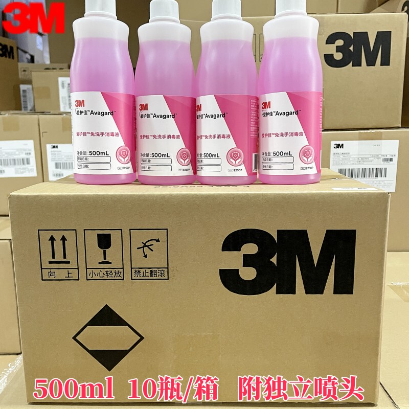 [Authentic] 3m Aihujia No-Rinse Hand Sanitizer 9250P Hospital Household Dry Cleaning Spray Disinfection Quick-Drying