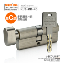 Ke Laishi security door single open knob lock core large door lock gallbladder three-dimensional multi-track leaf lock KLS-KB-40