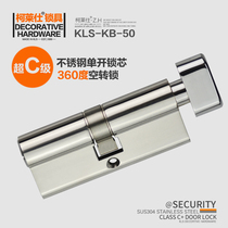 Kelaishi KLS anti-theft door lock cylinder broken bridge aluminum door lock core Super C- Class door stainless steel idling lock cylinder KB-50