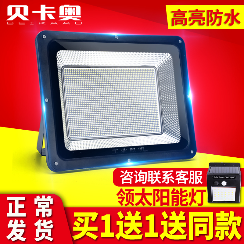 LED flood light Outdoor waterproof super bright spot light Advertising site outdoor strong light workshop light Searchlight lighting light