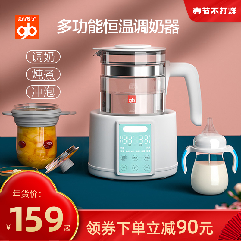 Good boy baby constant temperature regulator kettle intelligent insulation flush milk powder hot milk warm milk warm milk warmer health pot
