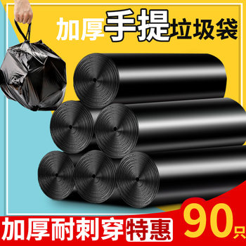 Garbage bags and home kitchen supplies