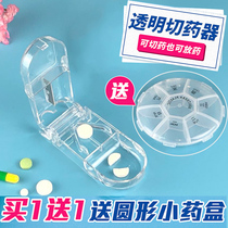 Tablet cutting artifact Medicine box Drug cutting device dispensing portable dispensing 7-day cutter slicing Household medicine Small mini