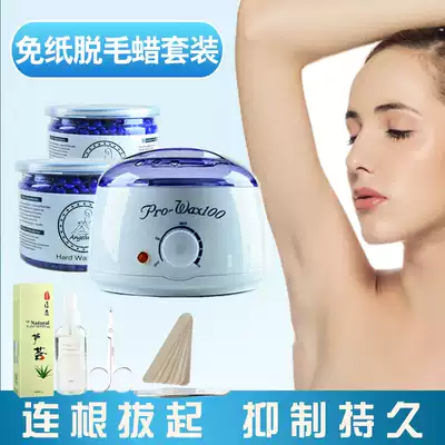 Non-permanent paper-free hair removal Beeswax bean machine Hot wax device Whole body private parts Face beard armpit tear pull hair removal cream